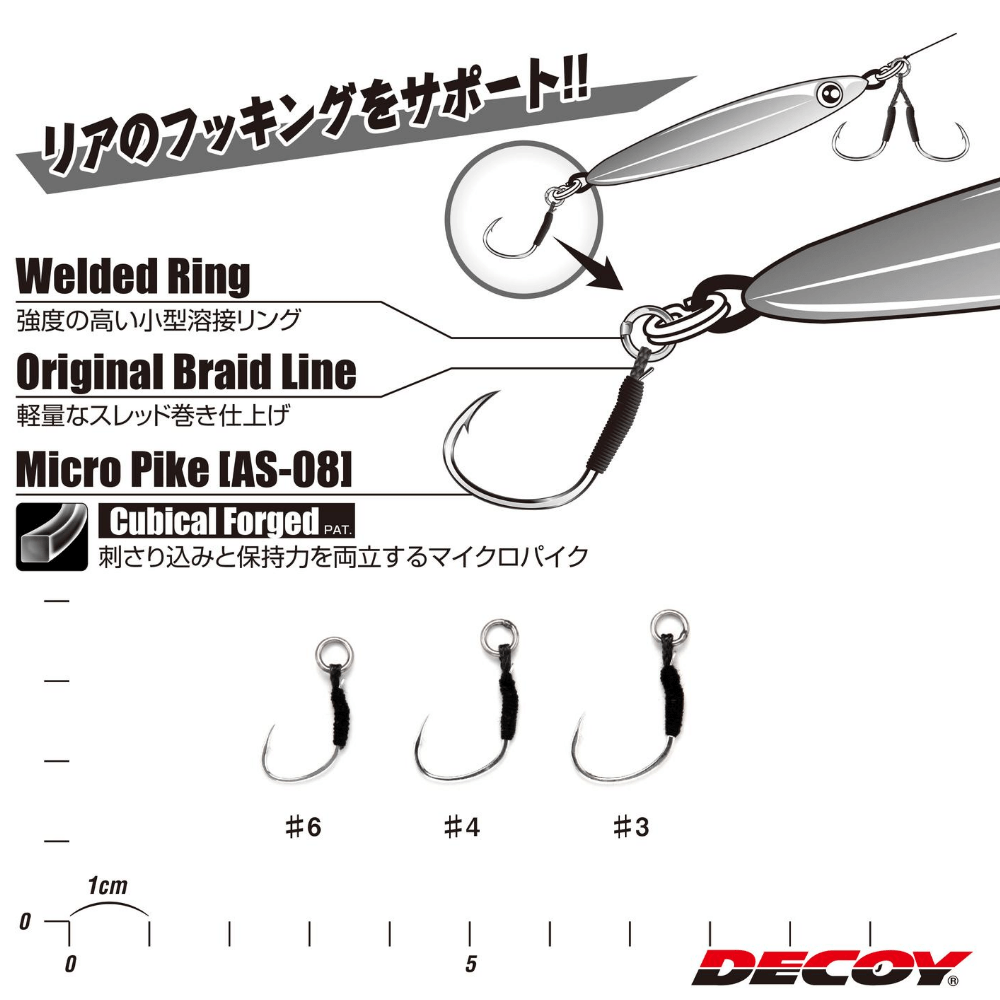 DECOY Saltwater Super Light Jigging Single Assist Hook DJ-74 - Image 3
