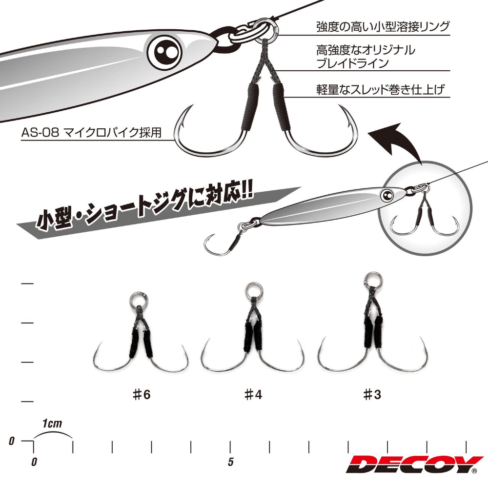 DECOY Saltwater Super Light Jigging Twin Assist Hook DJ-84 - Image 3