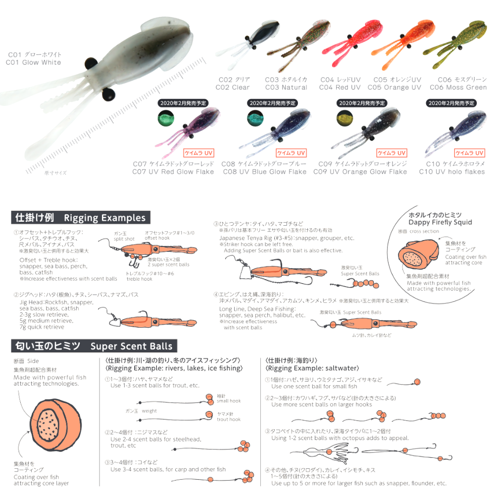 NIKKO KASEI Scented Soft Bait Lure Dappy Firefly SQUID 3” - Image 22