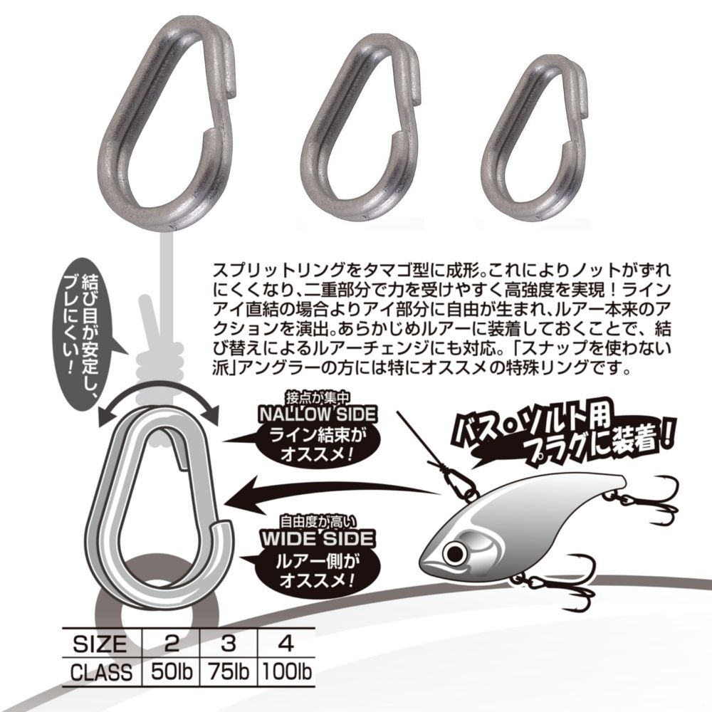 DECOY Special Hypower Stainless Steel Split Ring Egg R-10 - Image 4