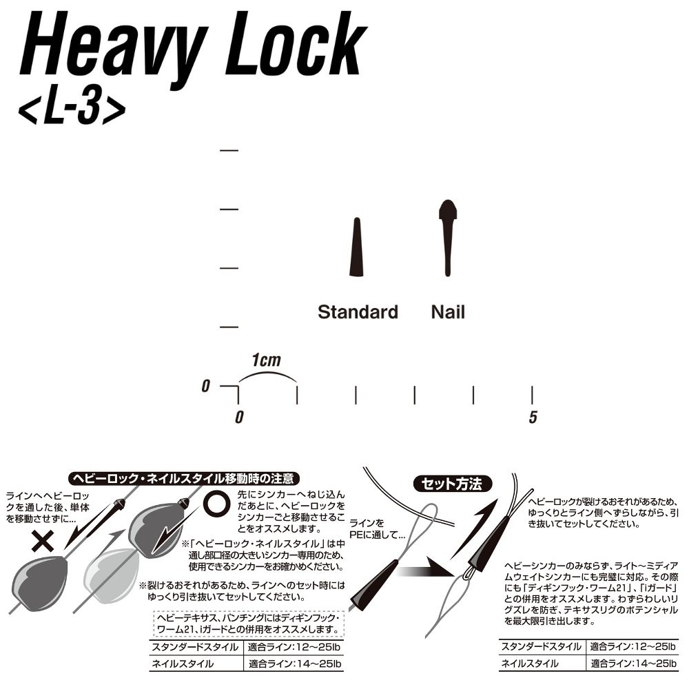 DECOY Heavy Weight Rubber Pegs HEAVY LOCK L-3 - Image 3