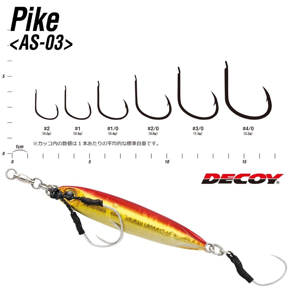 DECOY Shore And Light Jigging Serie Assist Hook PIKE AS-03 - Image 4