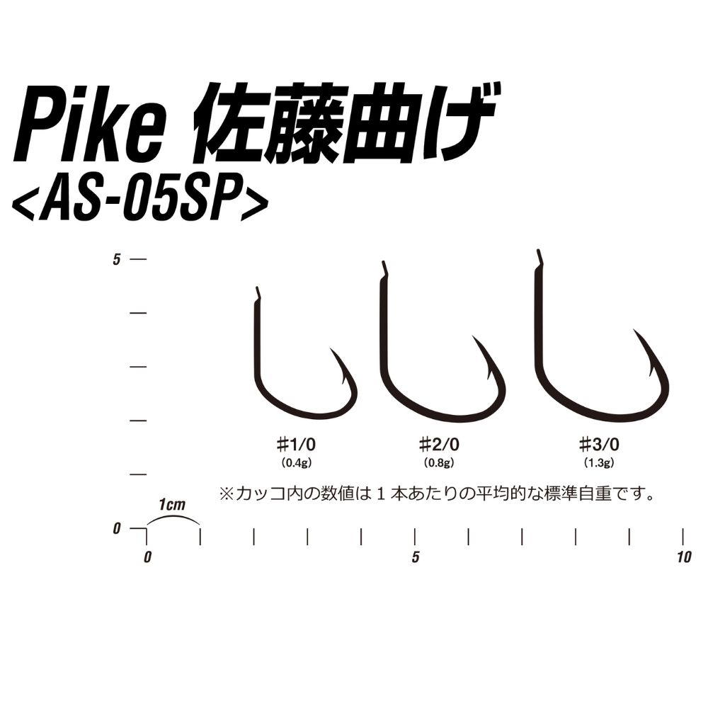 DECOY Slow Pitch Jigging Assist Hook Sato Pike AS-05SP Pro Pack 2/0 - Image 3
