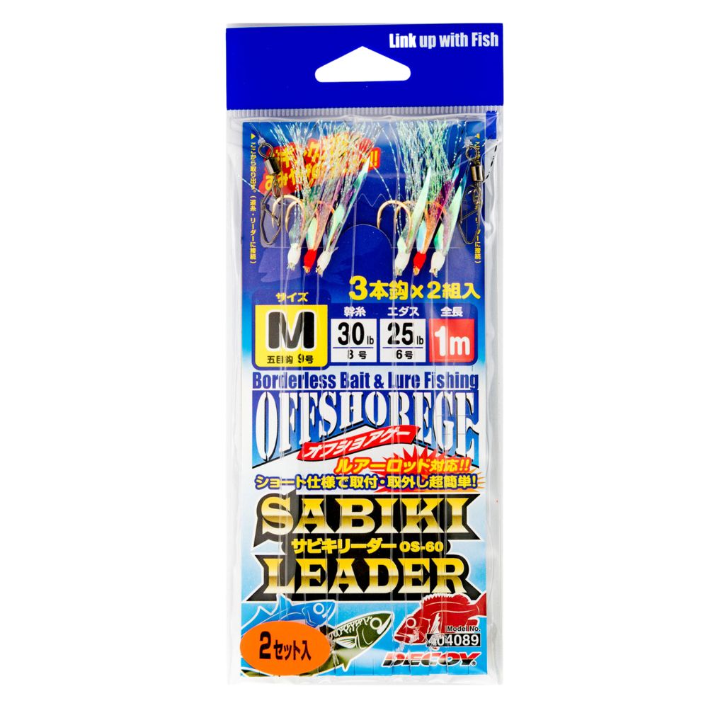 DECOY Bait & Lure Fishing Offshore Ege Sabiki Leader Rig OS-60 - Image 2