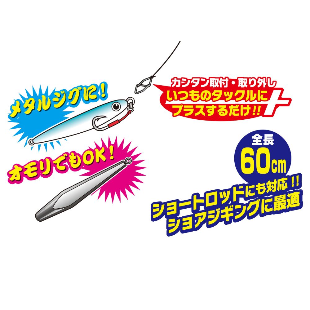 DECOY Shore Casting Bait & Lure Fishing Leader Sabiki OS-61 - Image 5