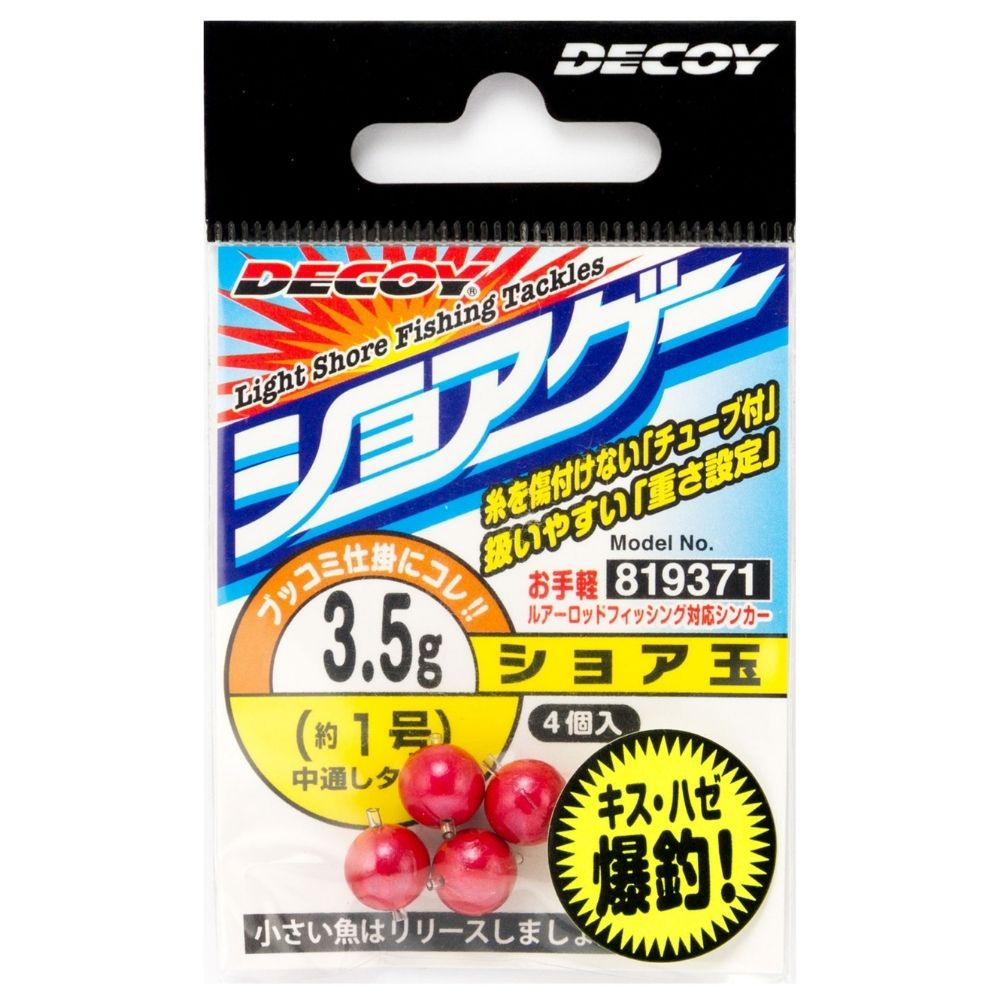 DECOY Hybrid Fishing Light Weight Round Sinker SHORE DAMA SG-22 - Image 5