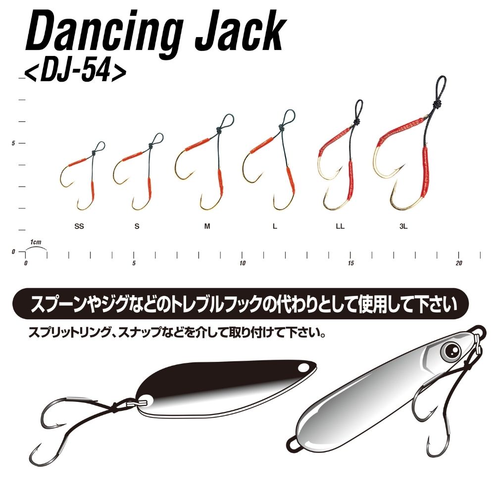 DECOY Light Game Twin Assist Swimming Hooks DANCING JACK DJ-54 - Image 3
