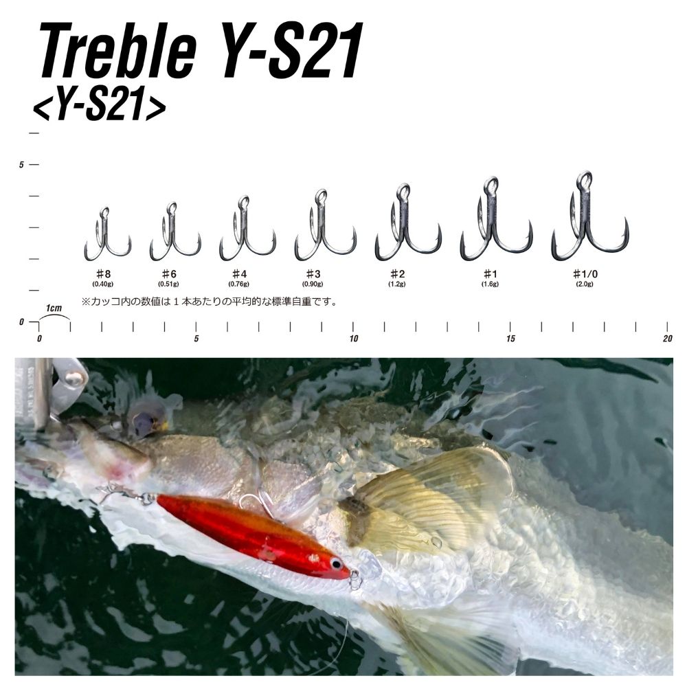 DECOY Saltwater Lure Fishing Extra Sharp Treble HOOK Y-S21 - Image 3