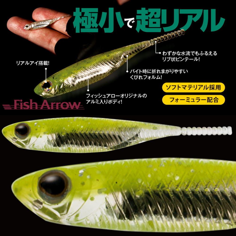 FISH ARROW Soft Jerkbait Minnow Lure FLASH-J 1" - Image 26