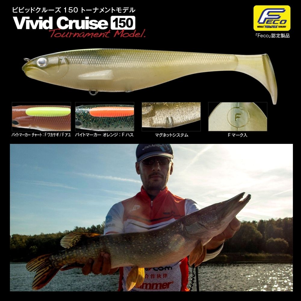 FISH ARROW Soft Plastic Shad Vivid Cruise 150 TOURNAMENT - Image 8