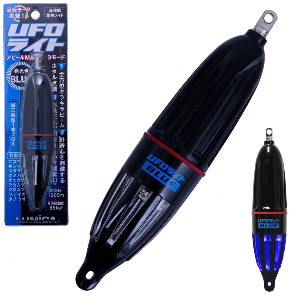 LUMICA Deep Drop Fishing Submersible LED Strobe Light UFO - Image 3