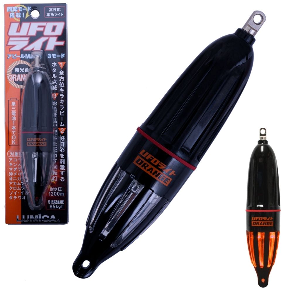 LUMICA Deep Drop Fishing Submersible LED Strobe Light UFO - Image 5