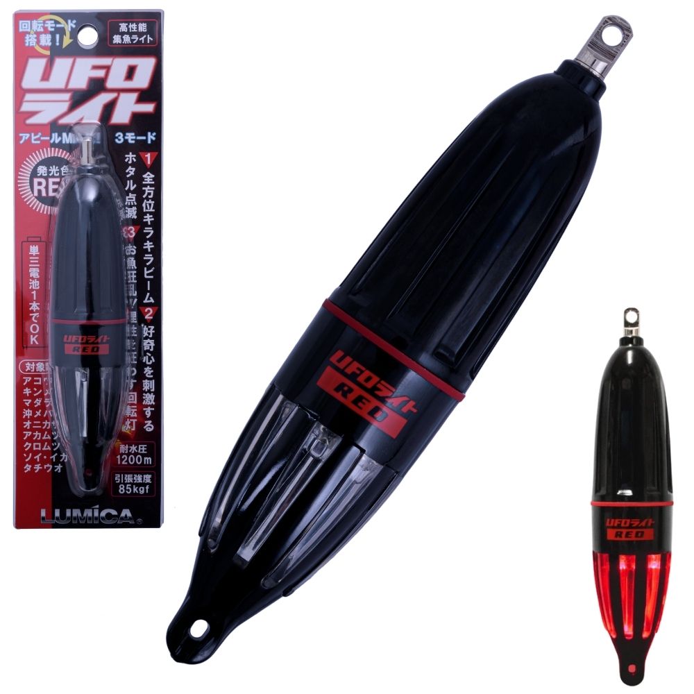 LUMICA Deep Drop Fishing Submersible LED Strobe Light UFO - Image 6