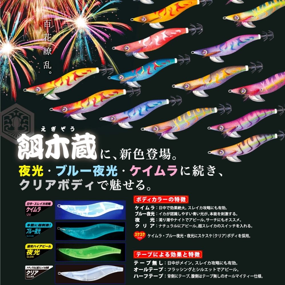 MAJOR CRAFT Squid Fishing Clothed EGI Jig Lure EGIZO 2.5 - Image 2