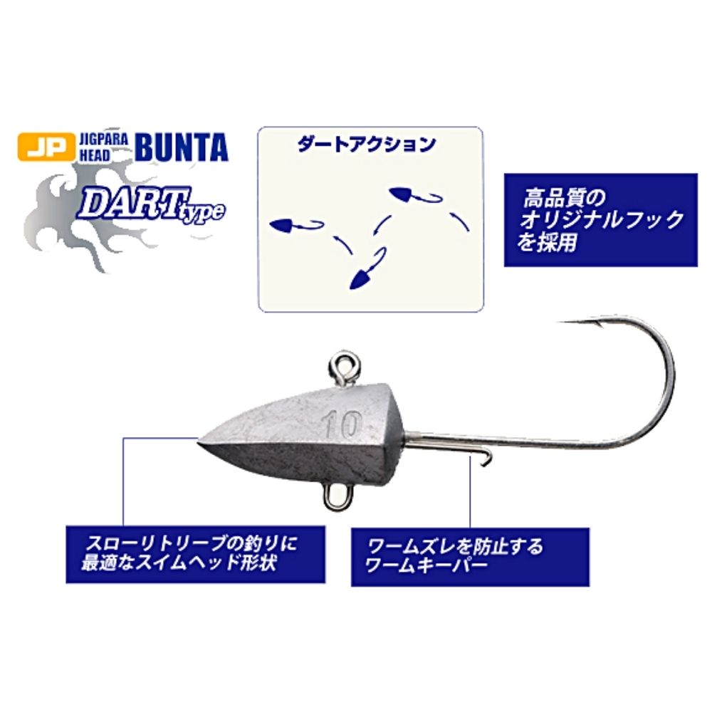 MAJOR CRAFT Light Jig Head Jigpara BUN DART Type - Image 4