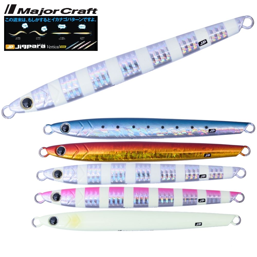 MAJOR CRAFT Saltwater Jigging Lure Jigpara Vertical IKANAGO 90g