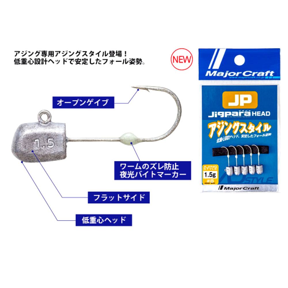 MAJOR CRAFT Ultra Light Fishing Jig Head JIGPARA AJI - Image 4