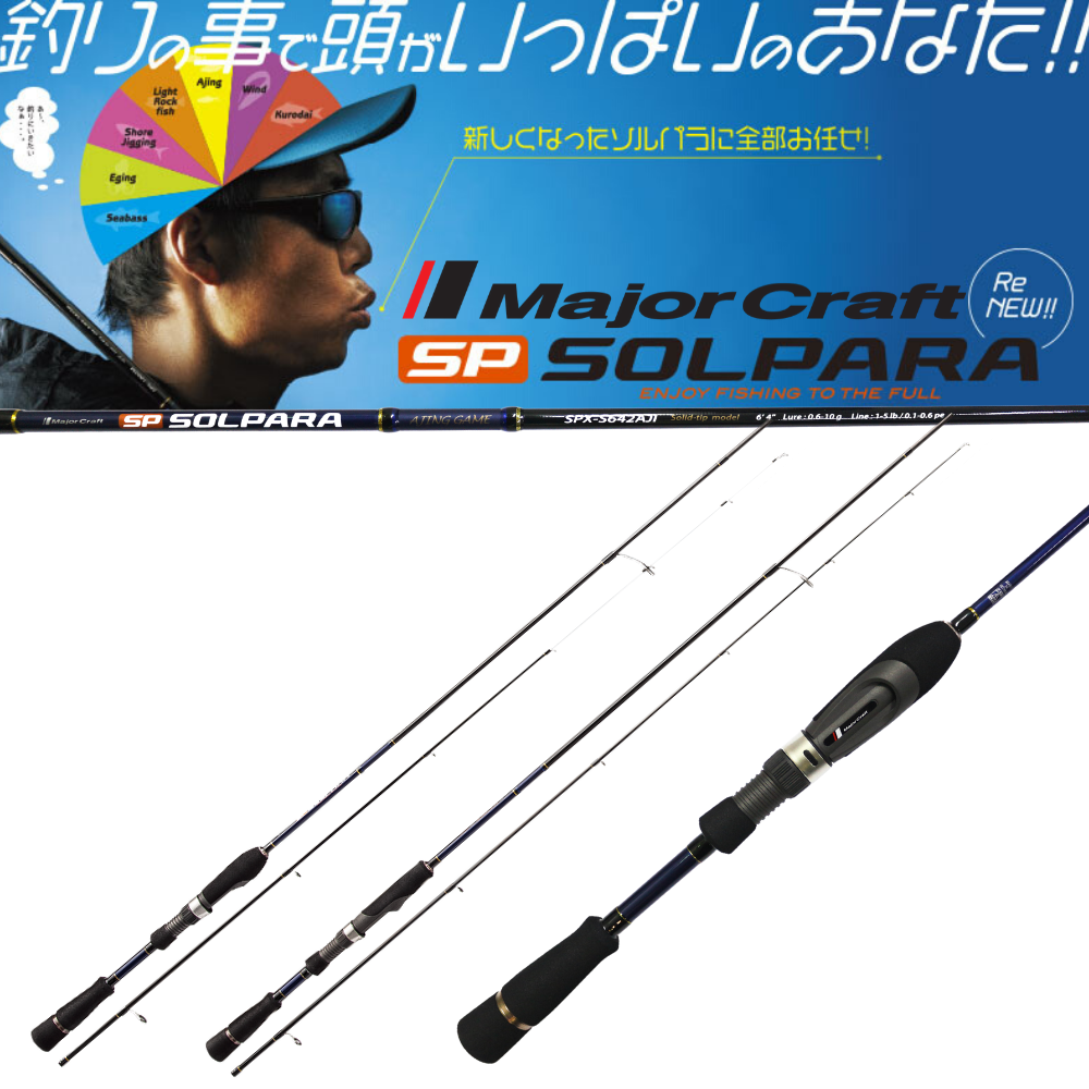 Major Craft SOLPARA SPX-902L Light 9' fishing spinning rod 2018 model 