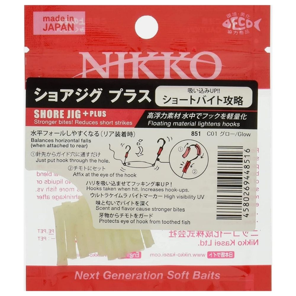 NIKKO KASEI Shrimp Extract Scented Hook Attachment Soft Bait SHORE JIG + PLUS