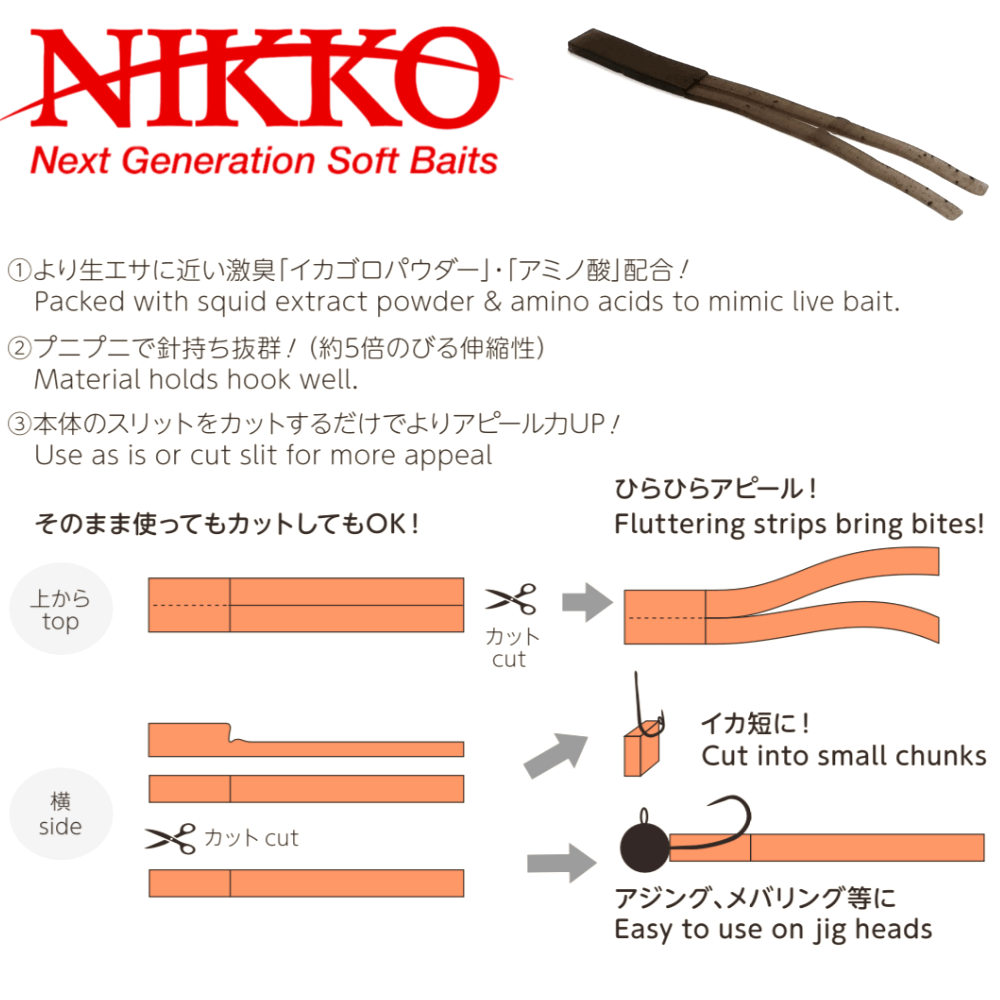 NIKKO KASEI Squid Extract Scented Soft Bait Lure SQUID STRIPS 3.7”/95mm - Image 2