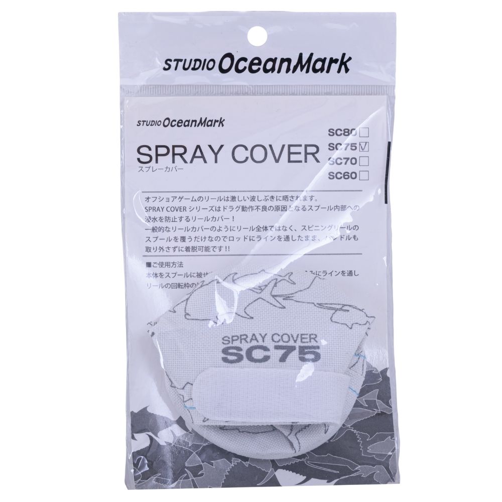 STUDIO OCEAN MARK Fishing Spinning Reel Protection SPRAY COVER - Image 7