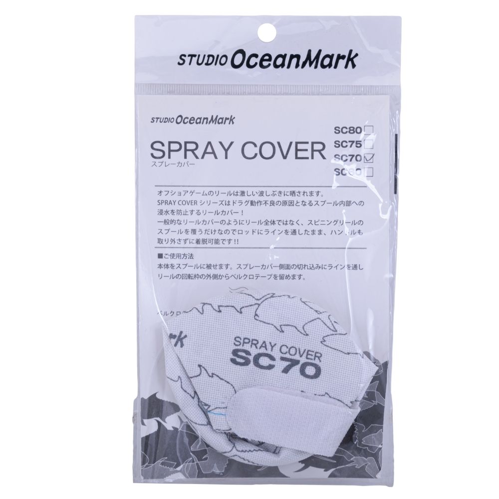 STUDIO OCEAN MARK Fishing Spinning Reel Protection SPRAY COVER - Image 6