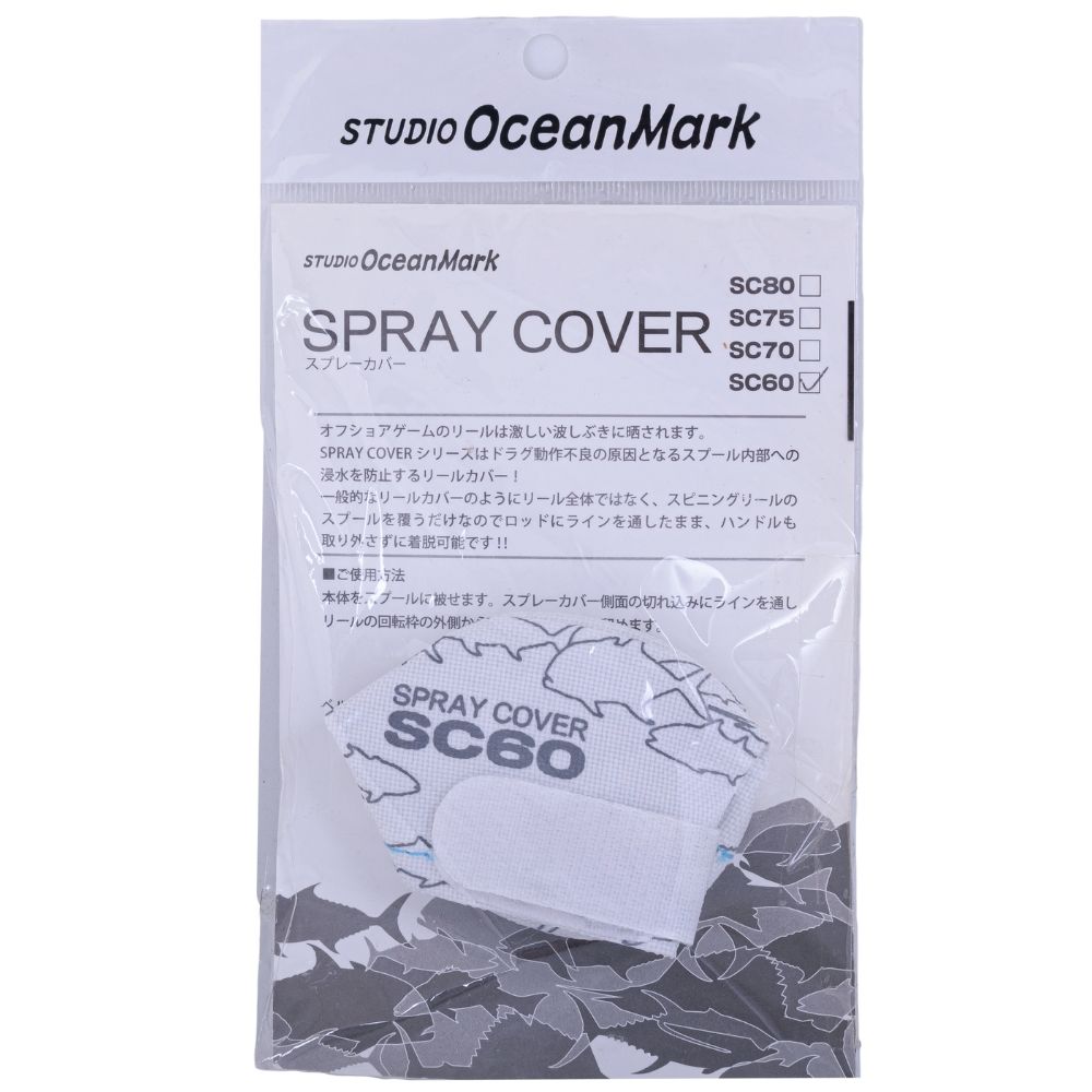 STUDIO OCEAN MARK Fishing Spinning Reel Protection SPRAY COVER - Image 5