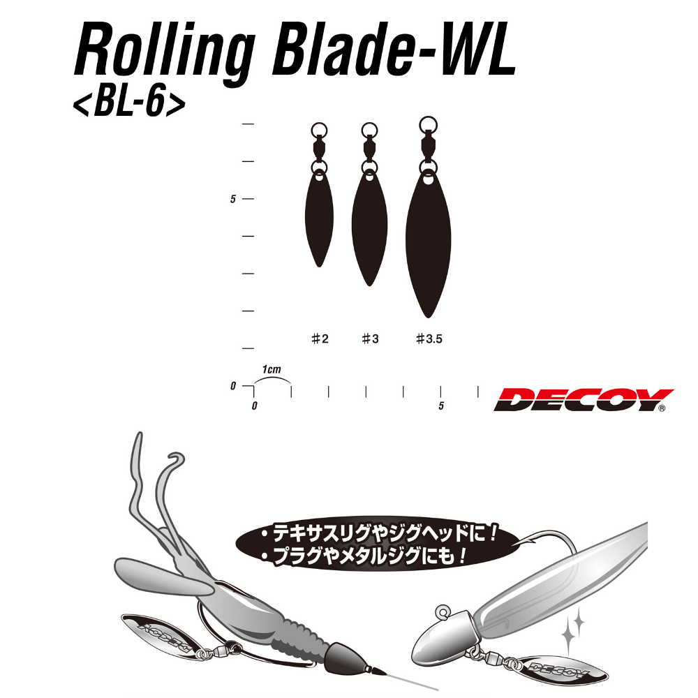 DECOY Blade Tunning Willow Rolling Leaf Blade Silver BL-6S - Image 3