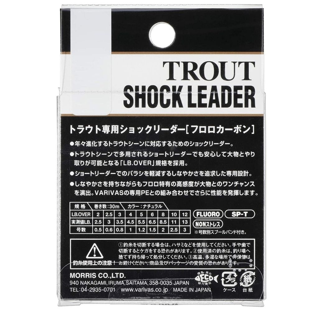 VARIVAS Premium 100% Fluoro Carbon Shock Leader TROUT 30m - Image 6