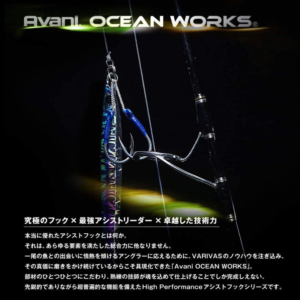 VARIVAS Ocean Works Assist Braid Line SMP - Image 4