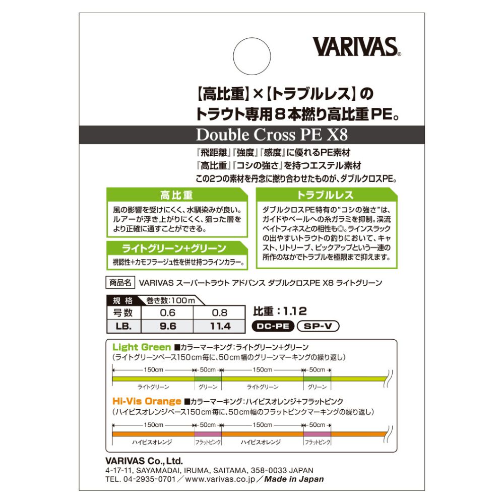 VARIVAS Finesse X8 Braid Line Super Trout Advance DOUBLE CROSS 100m Light Green - Image 3