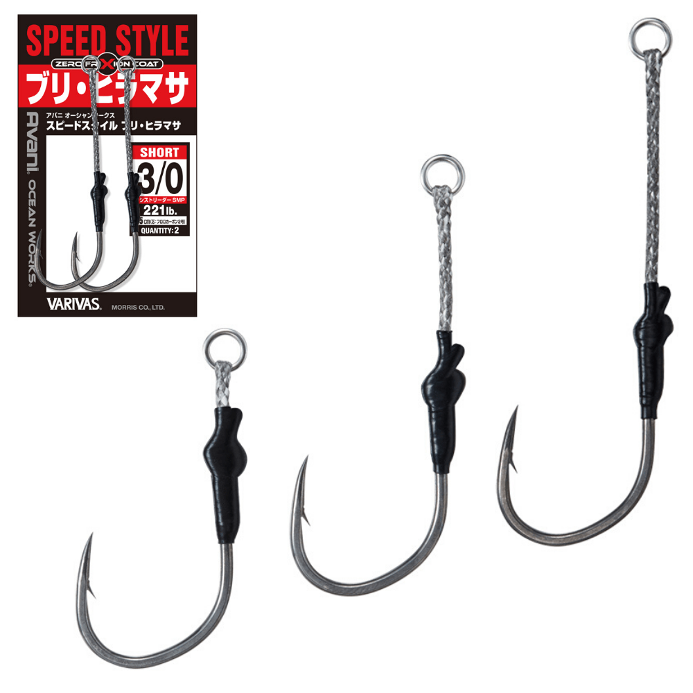 VARIVAS Jigging Assist Hook Avani Ocean Works BURI HIRAMASA
