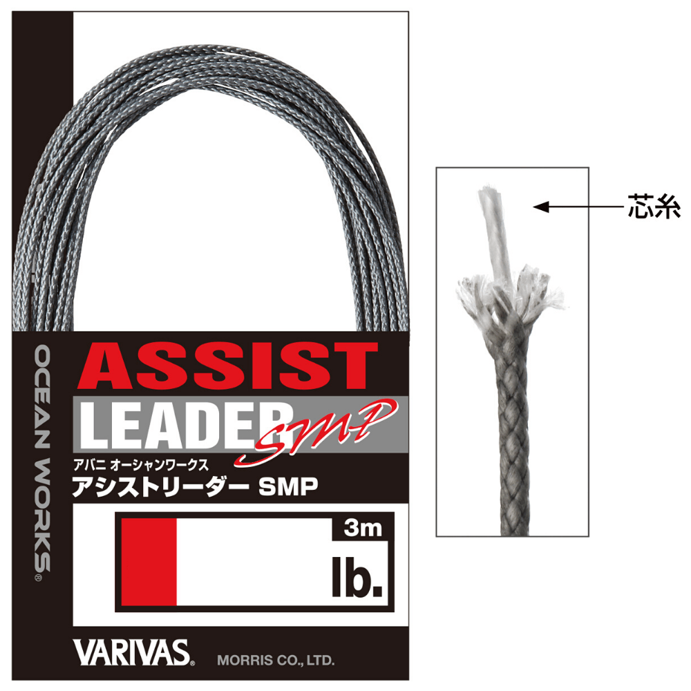 VARIVAS Ocean Works Assist Braid Line SMP
