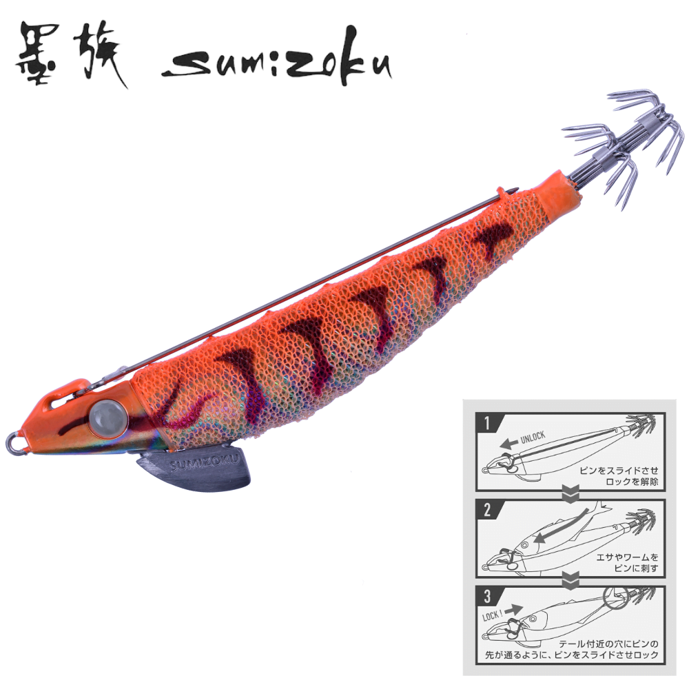 SUMIZOKU Squid Fishing Skirted Jig Lure Onbu Slow Fall 3.5 E08