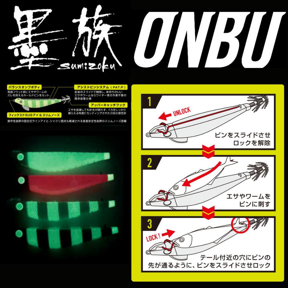 SUMIZOKU Squid Fishing Skirted Jig Lure Onbu Slow Fall 3.5 E08 - Image 3