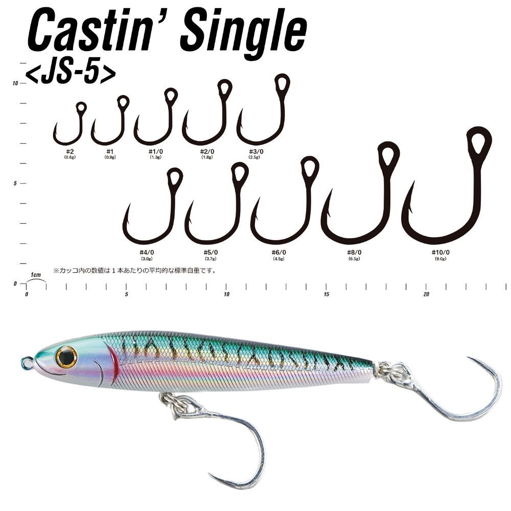 DECOY Saltwater Offshore Fishing Lure Assist Hook Castin’ Single JS-5 - Image 3