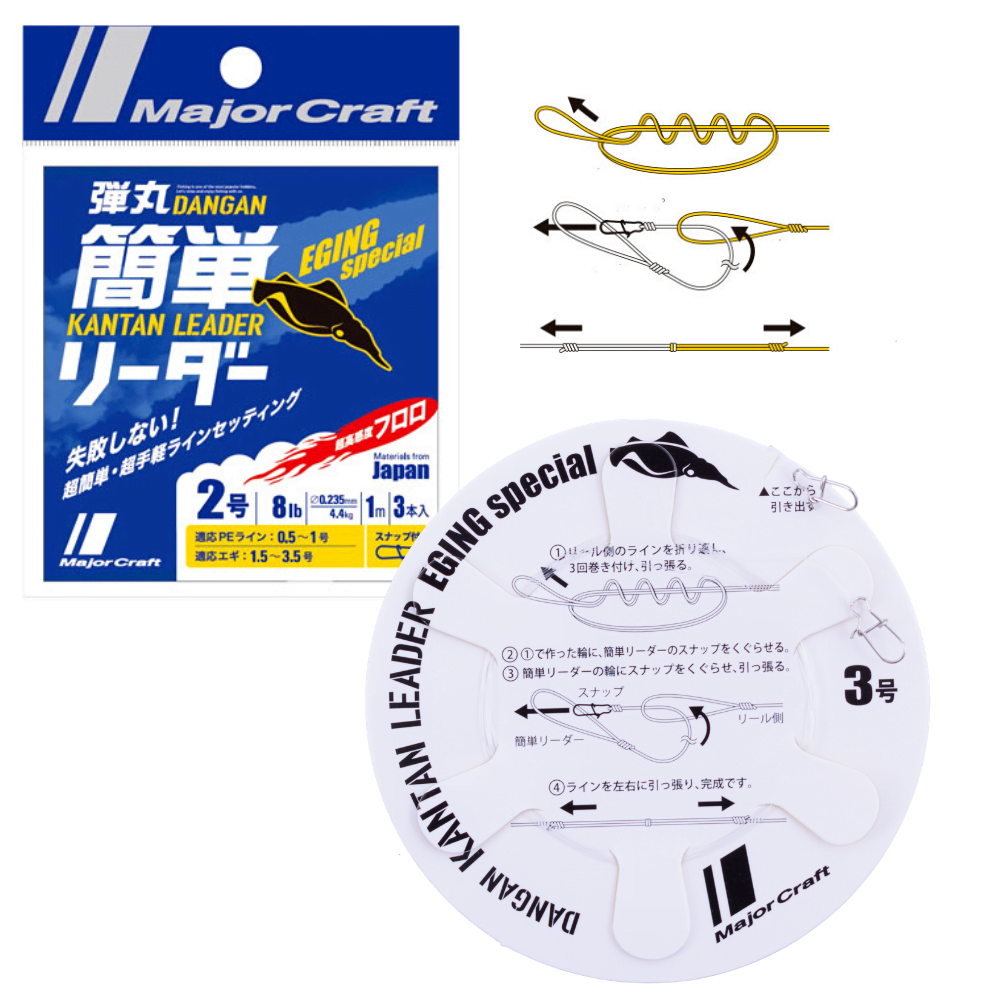 MAJOR CRAFT Saltwater Squid Fishing Fluorocarbon Leader KANTAN 1m/3pcs