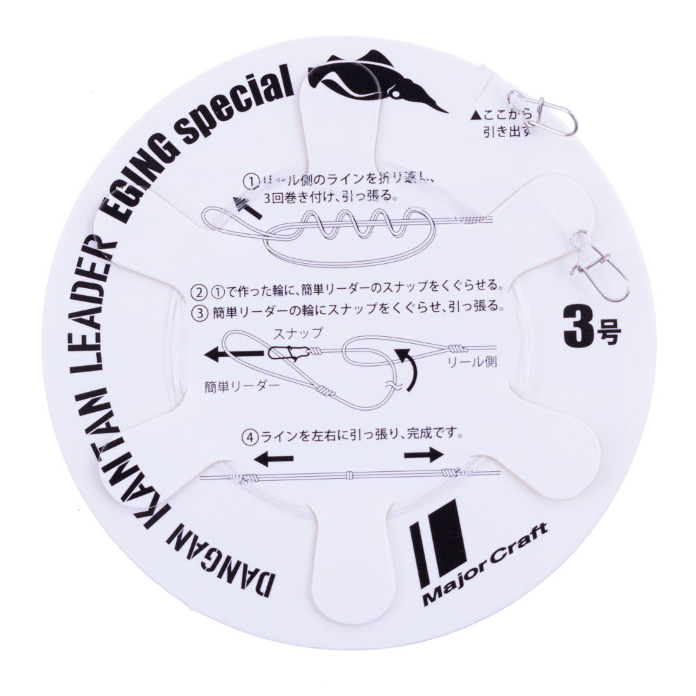 MAJOR CRAFT Saltwater Squid Fishing Fluorocarbon Leader KANTAN 1m/3pcs - Image 2