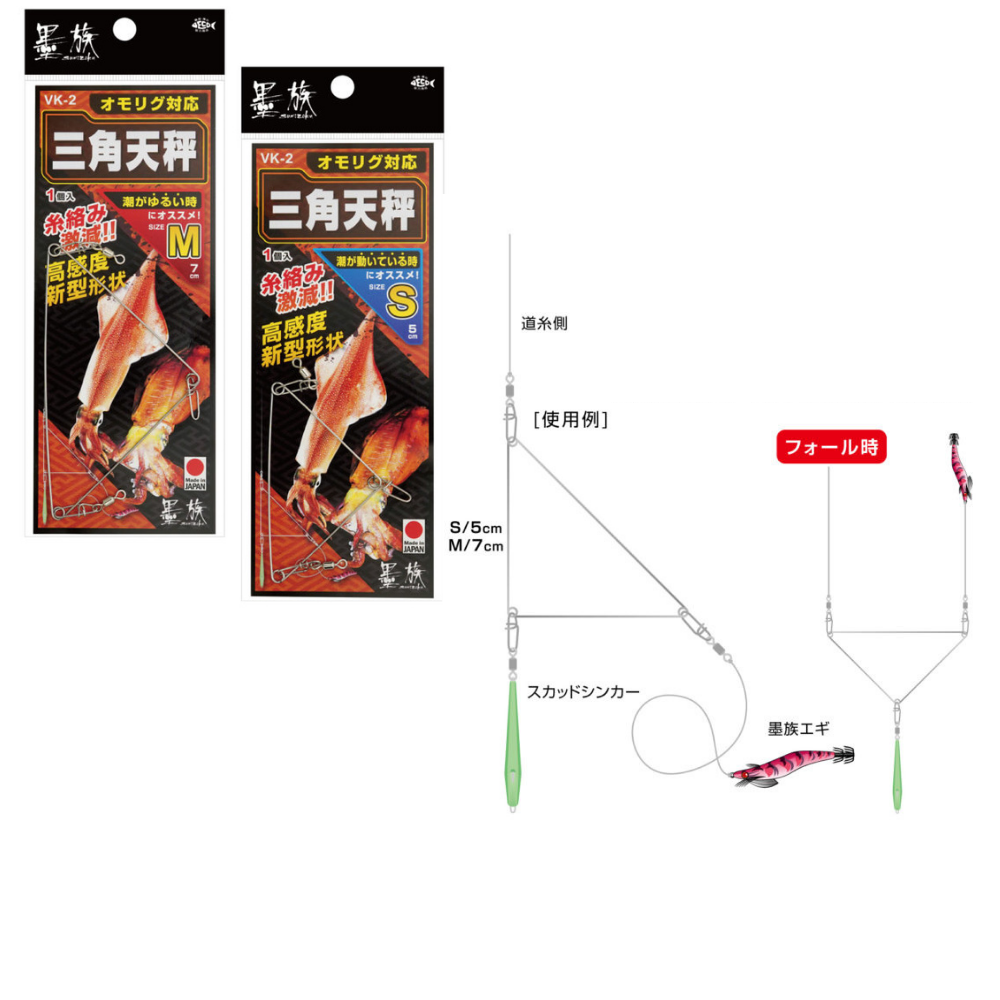 HARIMITSU Sumizoku Squid Fishing Accessorie TRIANGULAR BALANCE - Image 2