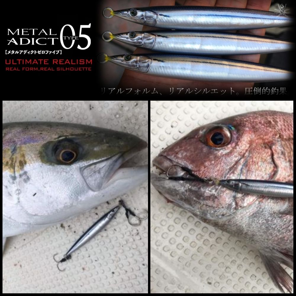 LITTLE JACK Saltwater Light/Slow Jig Lure METAL ADICT 05 30g - Image 2