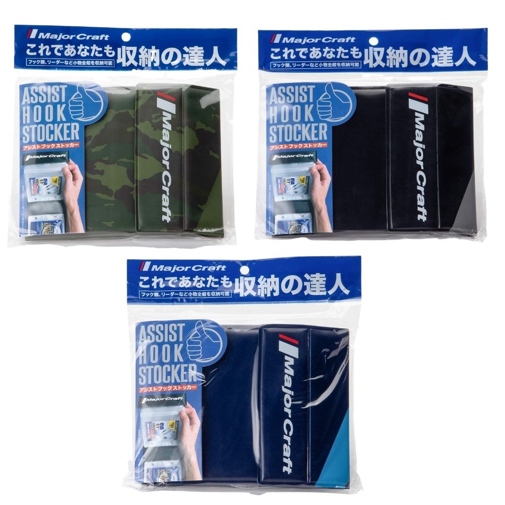 MAJOR CRAFT Fishing Accessory Wallet Bag ASSIST HOOK STOCKER - Image 3