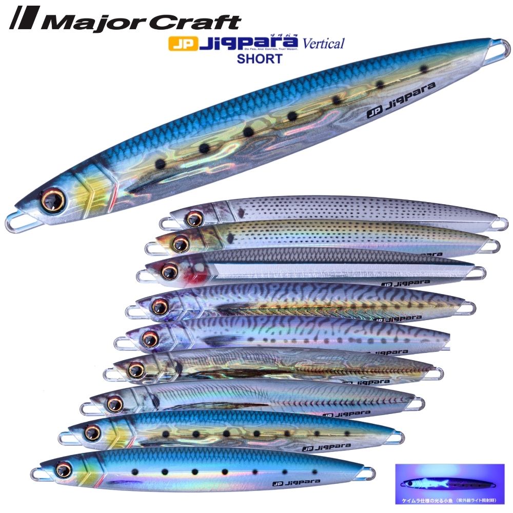 MAJOR CRAFT Jigpara Vertical Jig Short LIVE 150g