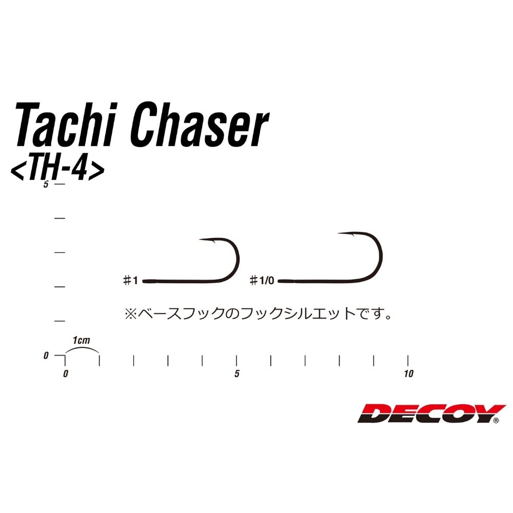 DECOY Trailer Hook With I-GUARD Glow Fiber CHASER TH-IVG - Image 4