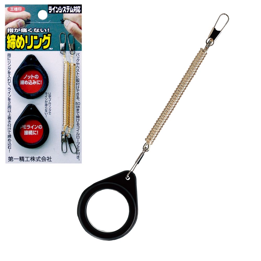 DAIICHISEIKO Light Fishing Knot Tightening Tool SHIME RING