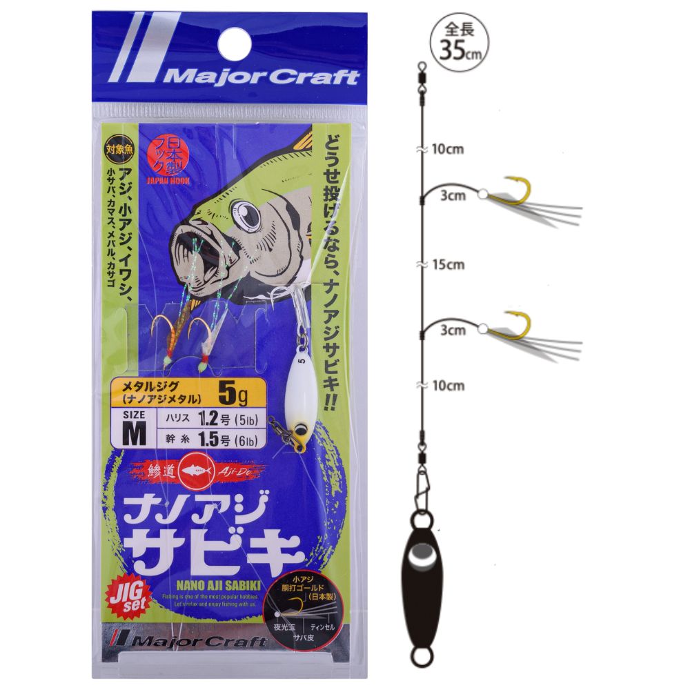 MAJOR CRAFT Saltwater Baitfishing Casting Rig NANO AJI SABIKI JIG SET M