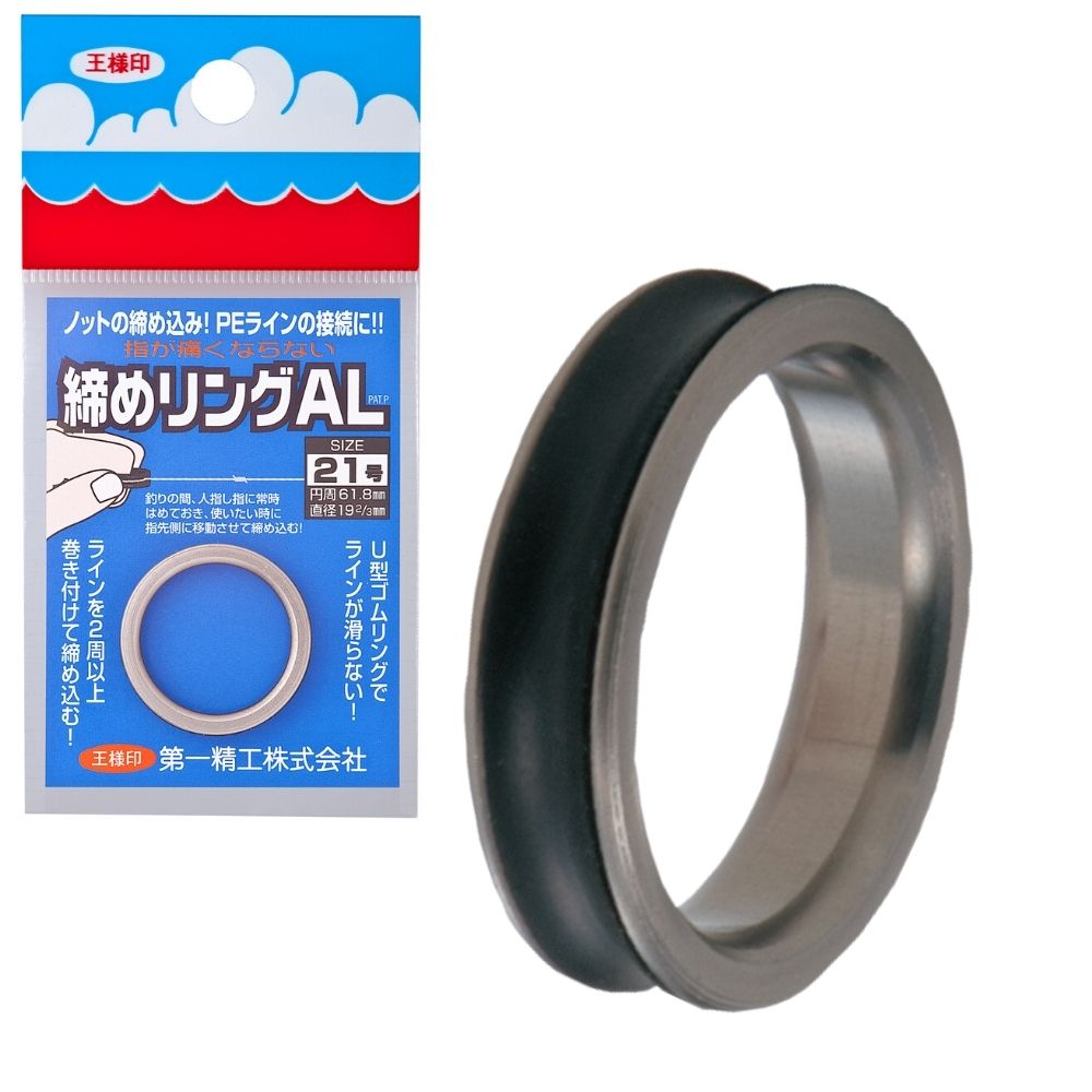 DAIICHISEIKO Ultra Light Fishing Knot Tightening Tool SHIME RING AL 21 Titan