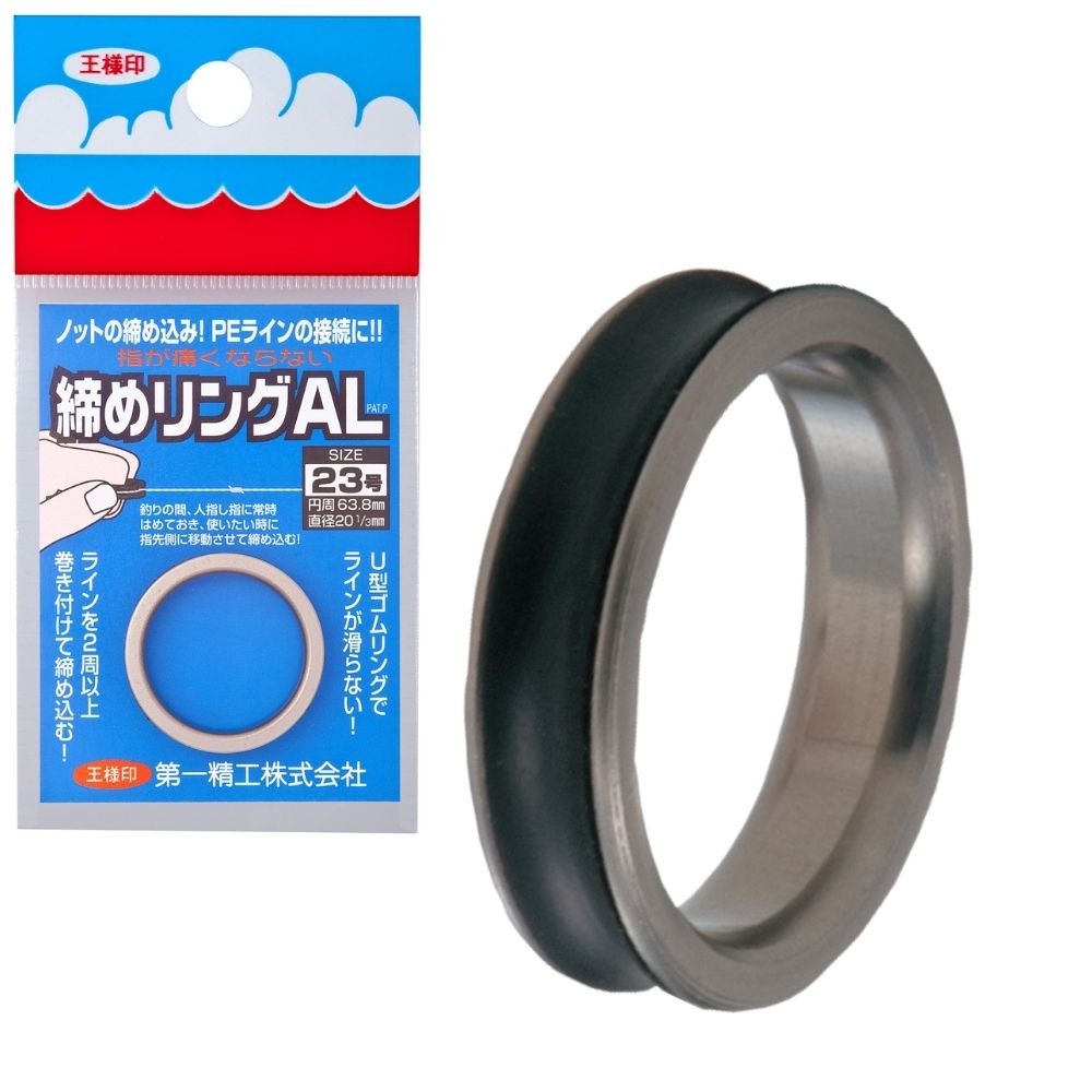 DAIICHISEIKO Ultra Light Fishing Knot Tightening Tool SHIME RING AL 23 Titan