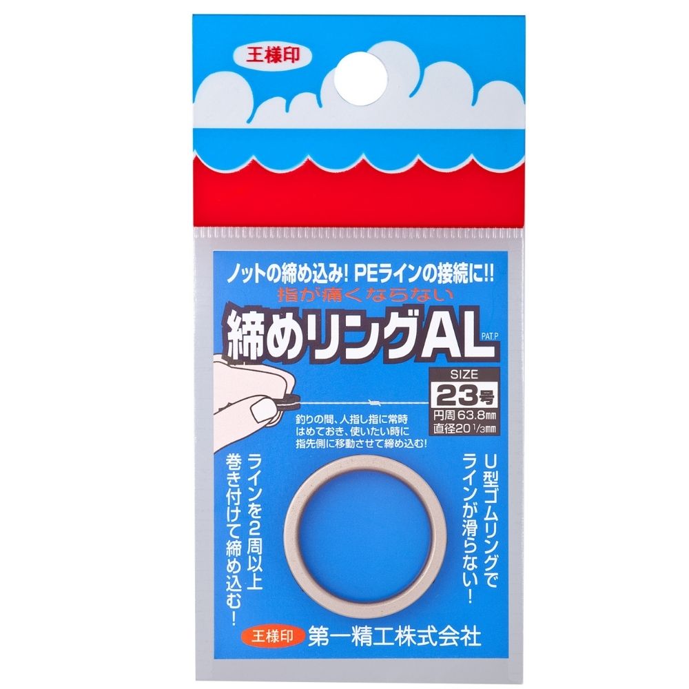 DAIICHISEIKO Ultra Light Fishing Knot Tightening Tool SHIME RING AL 23 Titan - Image 3