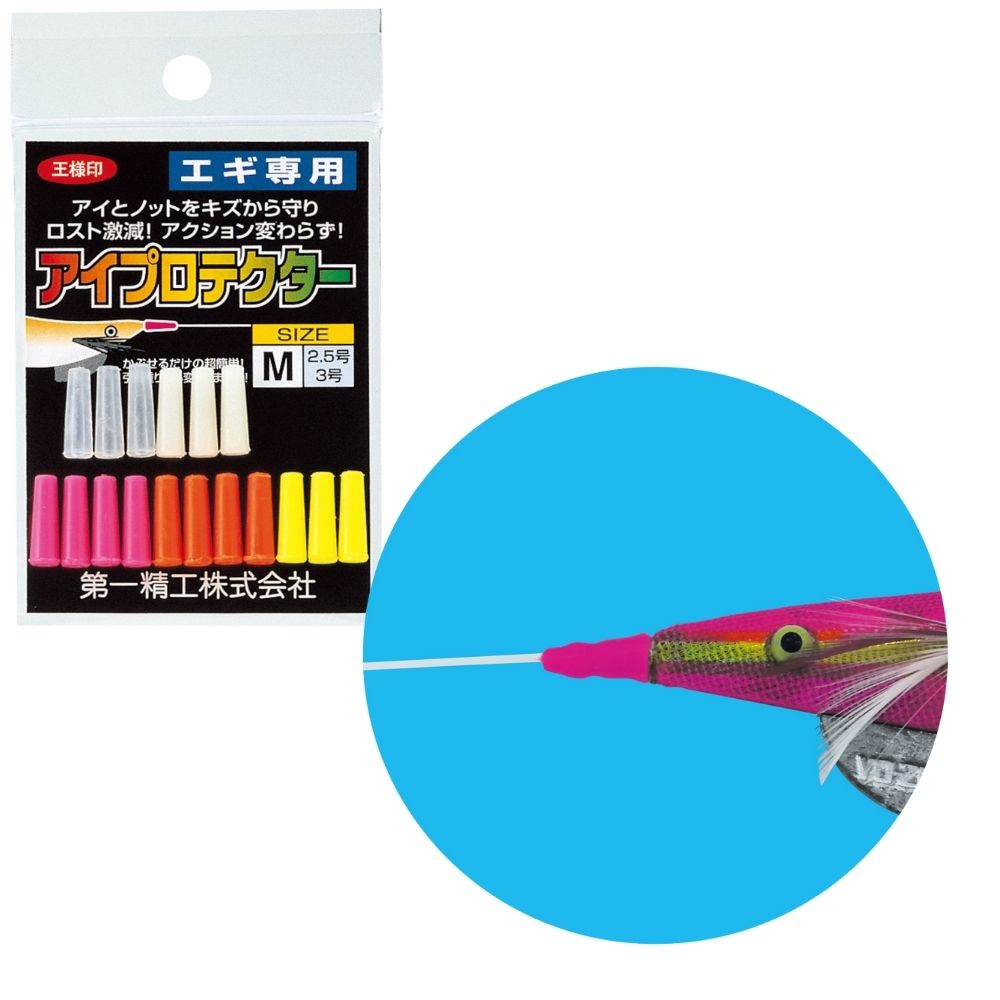 DAIICHISEIKO Squid Fishing Rigging Accessories EYE PROTECTOR M