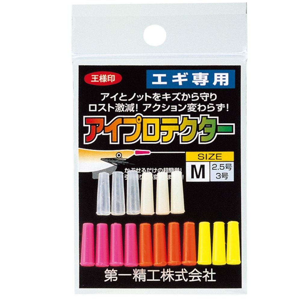DAIICHISEIKO Squid Fishing Rigging Accessories EYE PROTECTOR M - Image 2